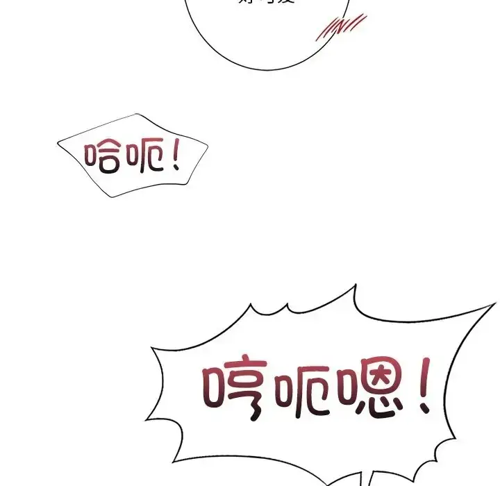 漫画《不当朋友当恋人》第45话第74张图
