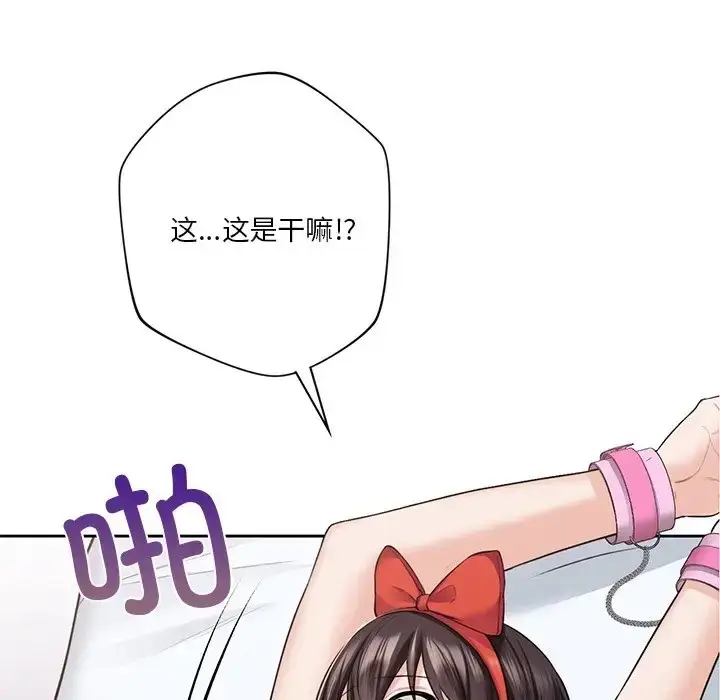漫画《不当朋友当恋人》第45话第83张图