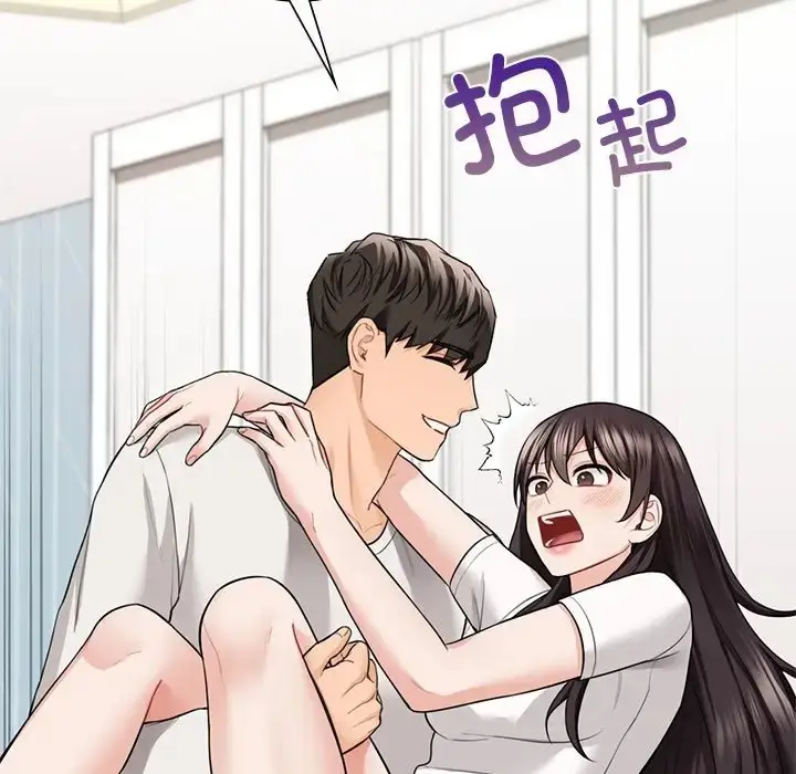 漫画《不当朋友当恋人》第46话第102张图