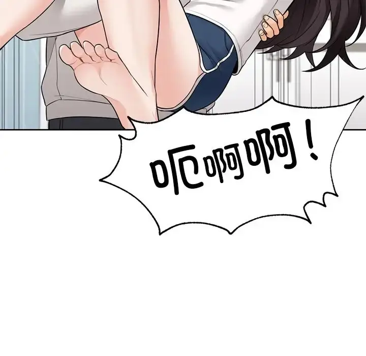 漫画《不当朋友当恋人》第46话第103张图
