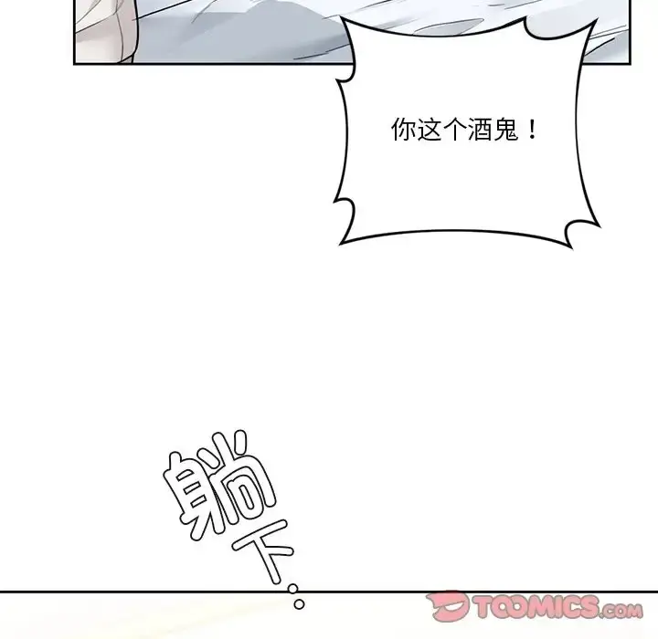 漫画《不当朋友当恋人》第46话第105张图