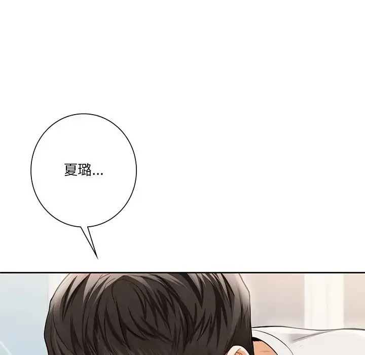 漫画《不当朋友当恋人》第46话第107张图