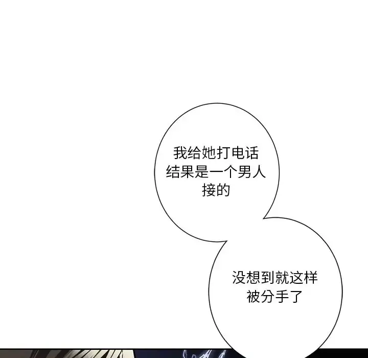 漫画《不当朋友当恋人》第46话第12张图