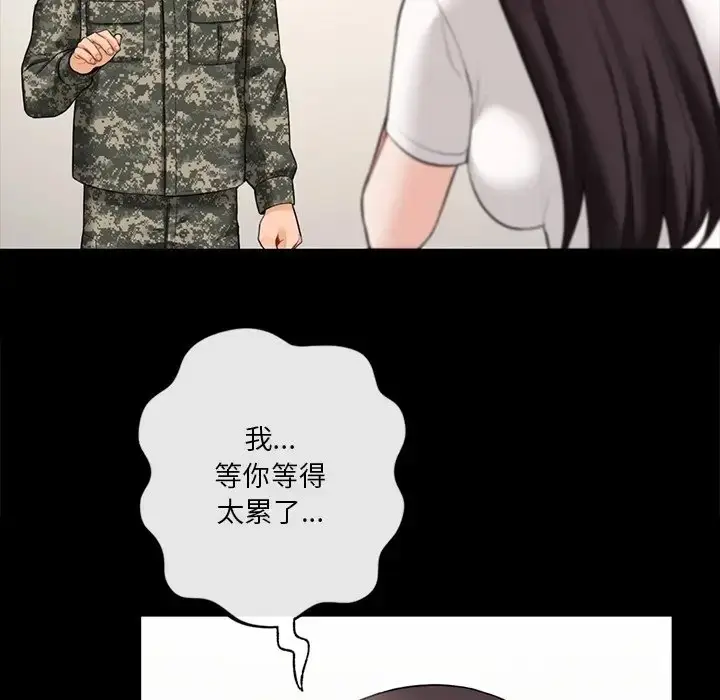 漫画《不当朋友当恋人》第46话第122张图