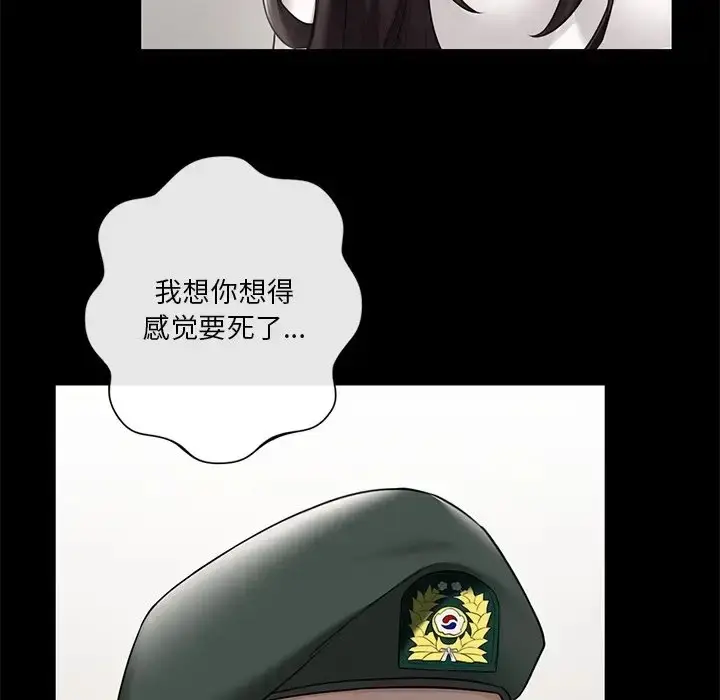 漫画《不当朋友当恋人》第46话第124张图
