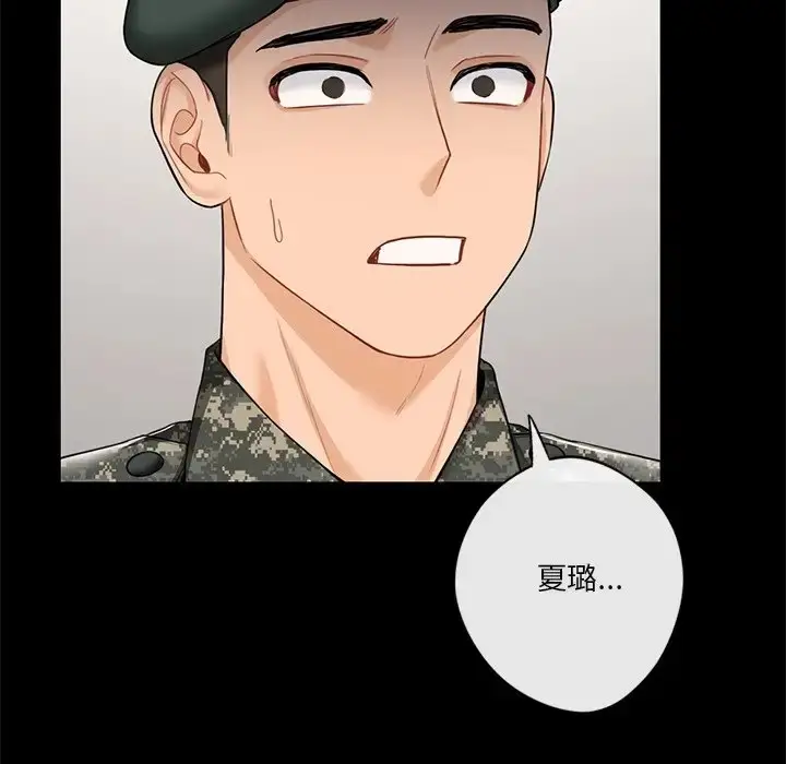漫画《不当朋友当恋人》第46话第125张图