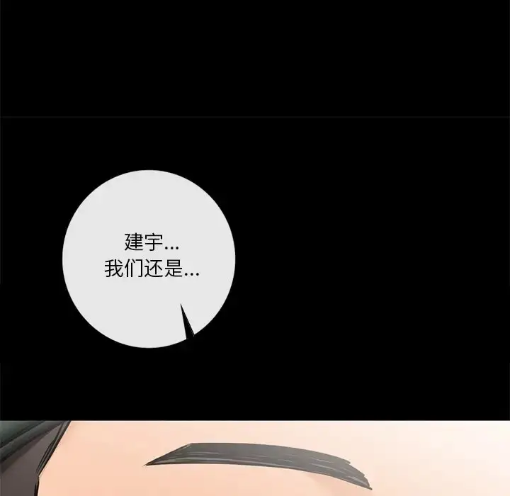 漫画《不当朋友当恋人》第46话第126张图