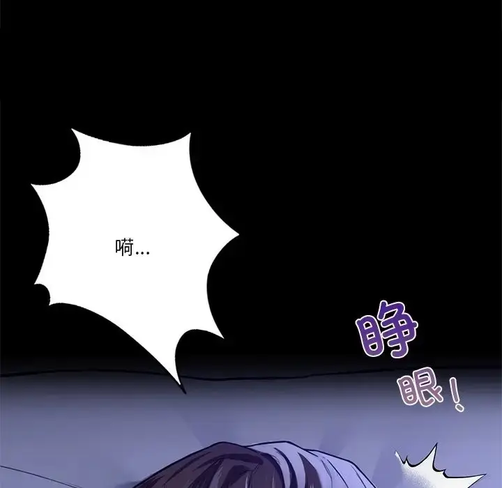 漫画《不当朋友当恋人》第46话第128张图