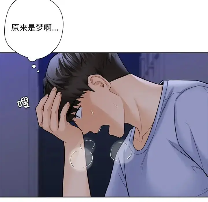 漫画《不当朋友当恋人》第46话第132张图