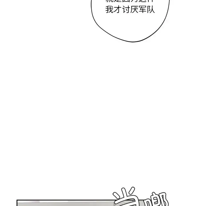 漫画《不当朋友当恋人》第46话第14张图