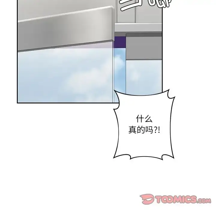 漫画《不当朋友当恋人》第46话第15张图