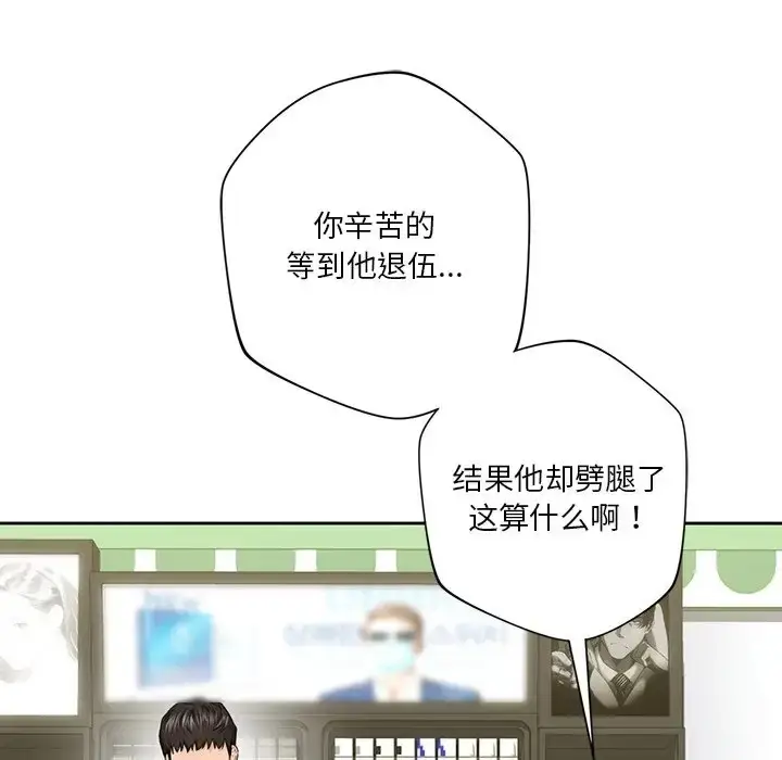 漫画《不当朋友当恋人》第46话第16张图