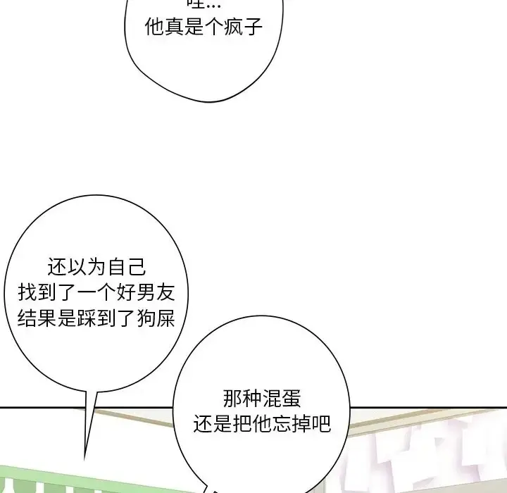 漫画《不当朋友当恋人》第46话第18张图