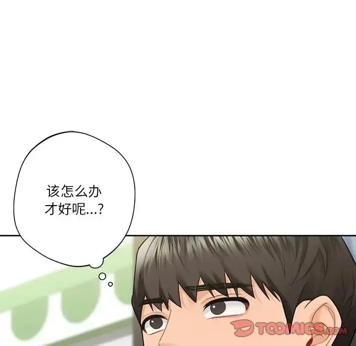 漫画《不当朋友当恋人》第46话第21张图