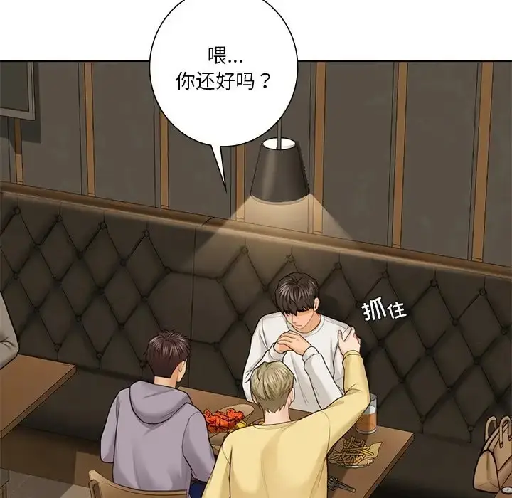 漫画《不当朋友当恋人》第46话第28张图