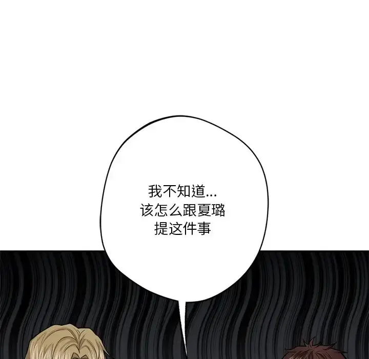 漫画《不当朋友当恋人》第46话第30张图