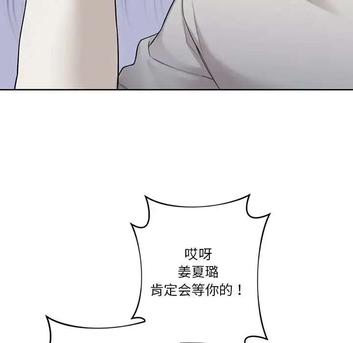 漫画《不当朋友当恋人》第46话第35张图