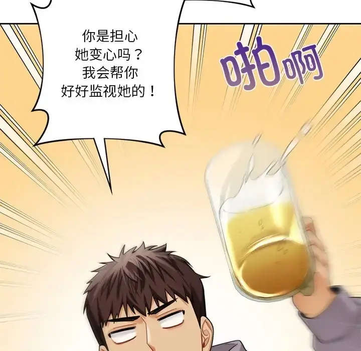 漫画《不当朋友当恋人》第46话第36张图
