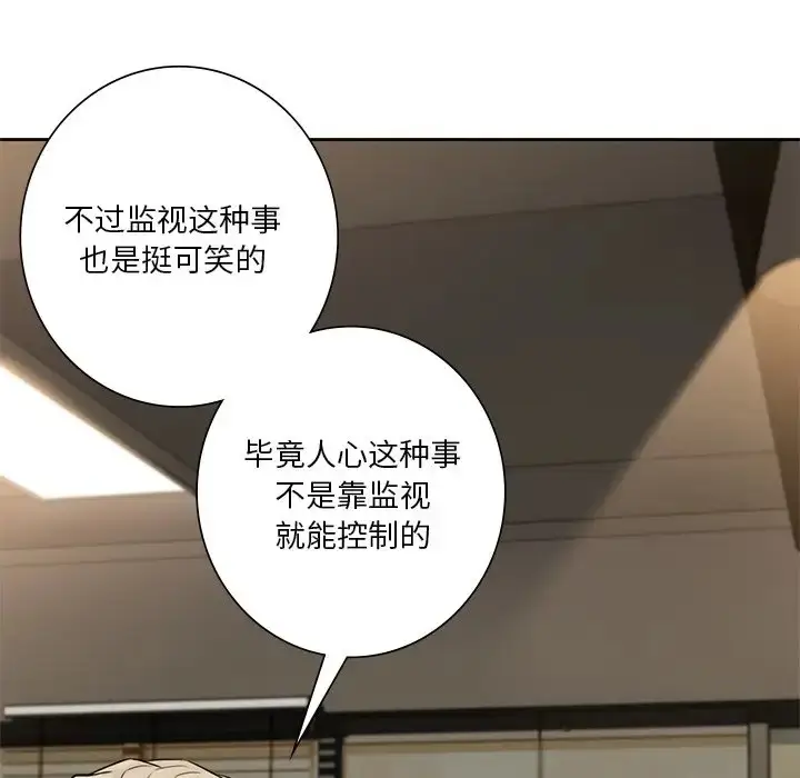 漫画《不当朋友当恋人》第46话第38张图