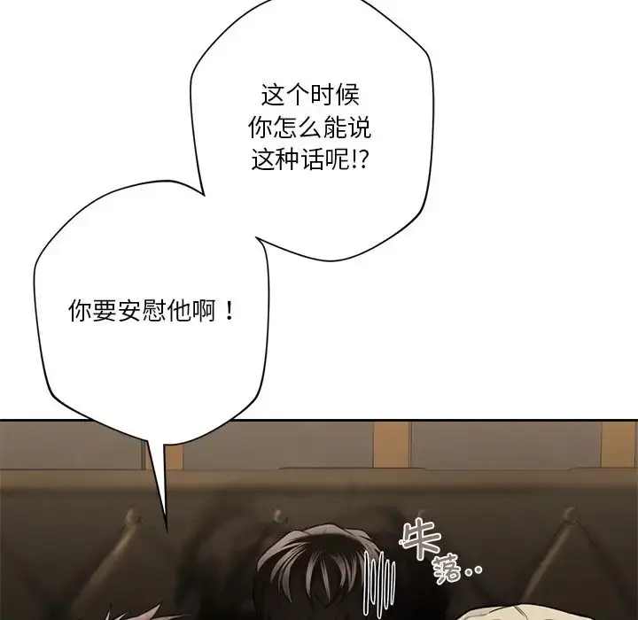 漫画《不当朋友当恋人》第46话第42张图
