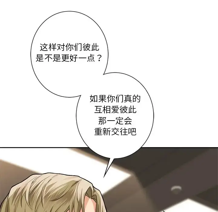 漫画《不当朋友当恋人》第46话第47张图
