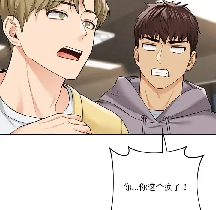 漫画《不当朋友当恋人》第46话第48张图