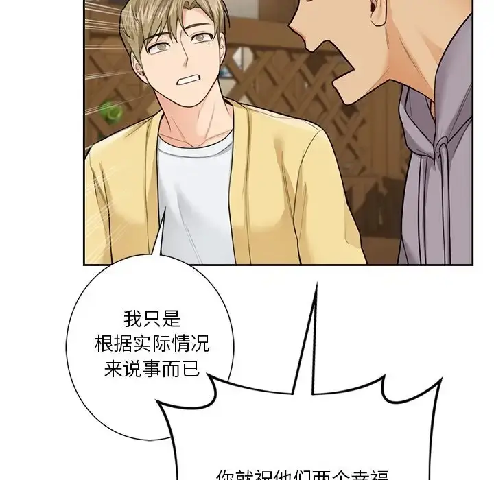 漫画《不当朋友当恋人》第46话第55张图