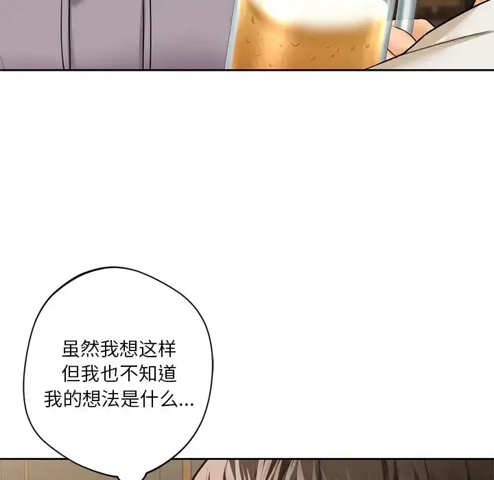 漫画《不当朋友当恋人》第46话第58张图