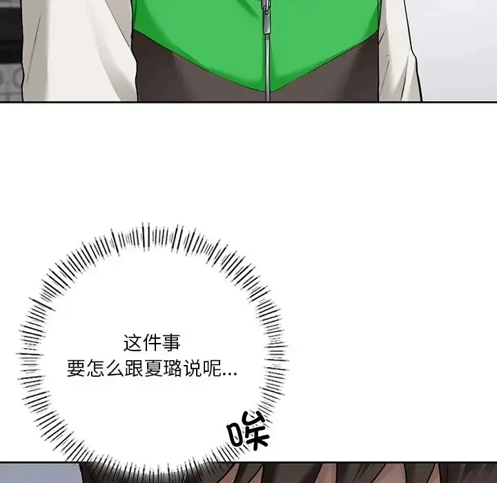 漫画《不当朋友当恋人》第46话第6张图