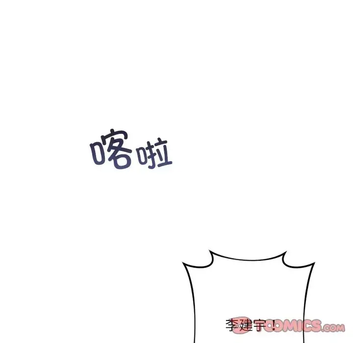 漫画《不当朋友当恋人》第46话第63张图
