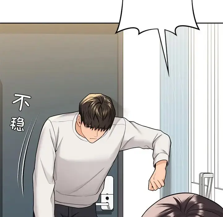 漫画《不当朋友当恋人》第46话第64张图