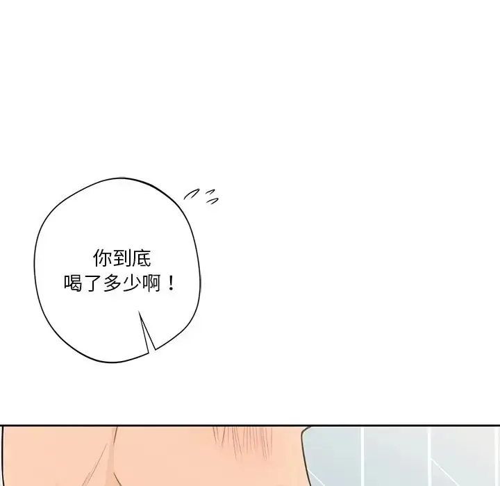 漫画《不当朋友当恋人》第46话第68张图