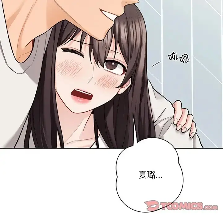漫画《不当朋友当恋人》第46话第69张图
