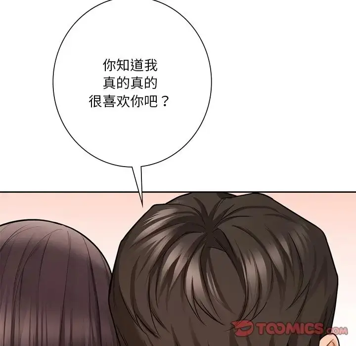 漫画《不当朋友当恋人》第46话第75张图