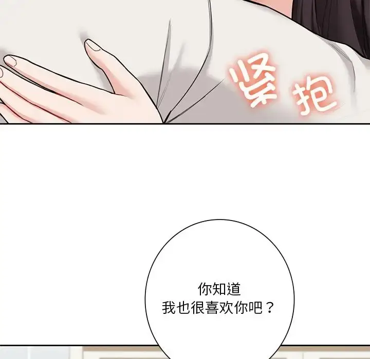 漫画《不当朋友当恋人》第46话第78张图