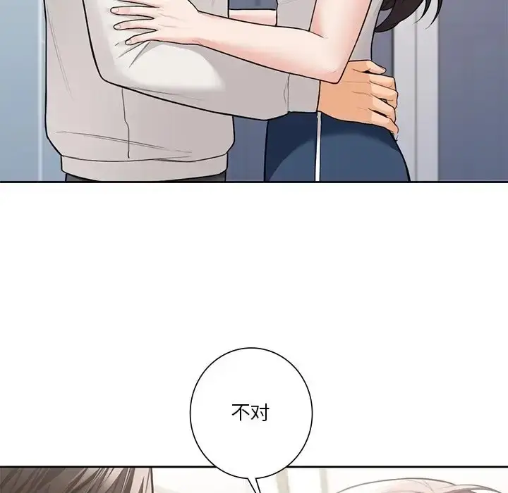 漫画《不当朋友当恋人》第46话第80张图