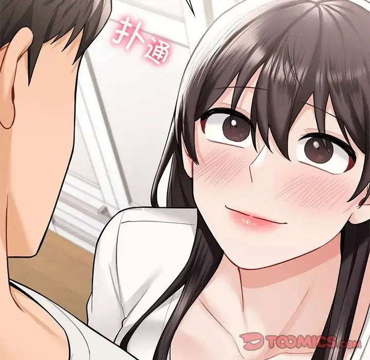 漫画《不当朋友当恋人》第46话第81张图