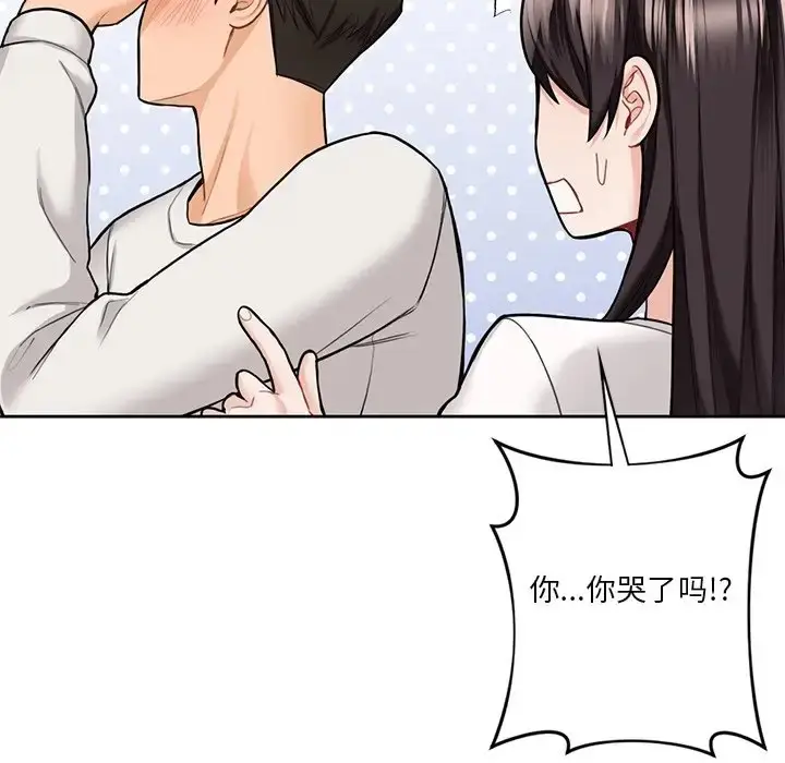 漫画《不当朋友当恋人》第46话第85张图