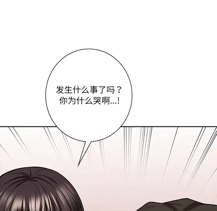 漫画《不当朋友当恋人》第46话第86张图