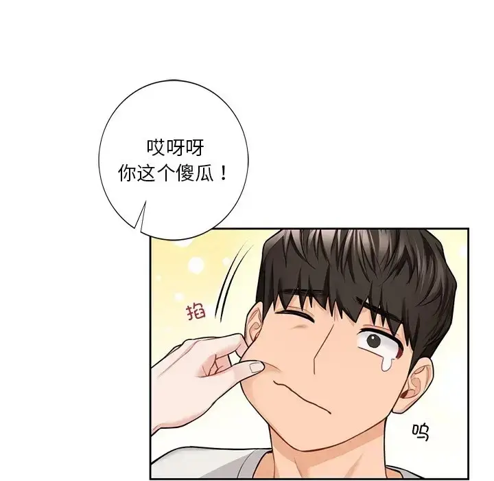 漫画《不当朋友当恋人》第46话第89张图