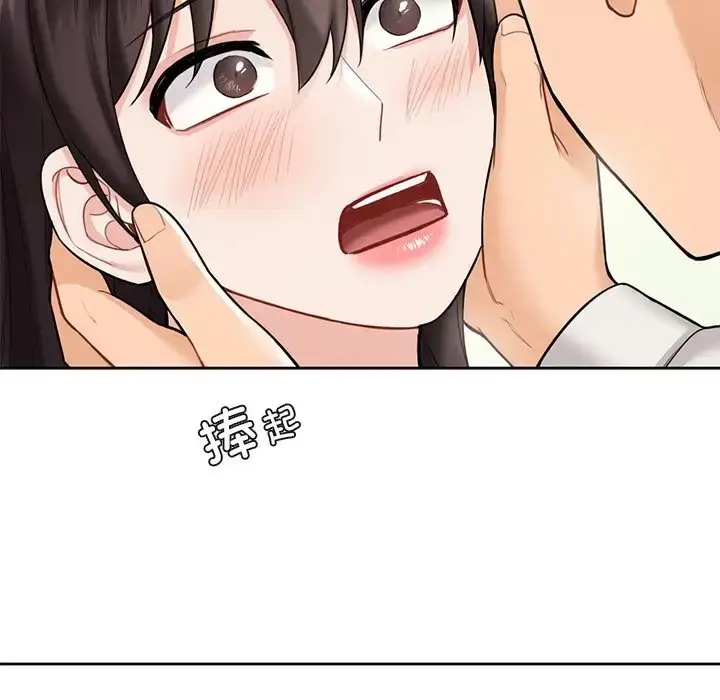 漫画《不当朋友当恋人》第46话第94张图