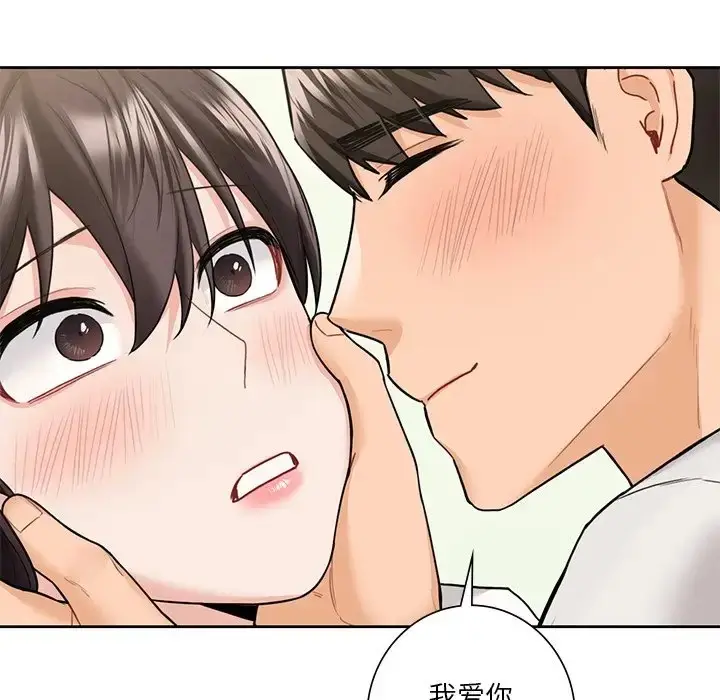漫画《不当朋友当恋人》第46话第97张图