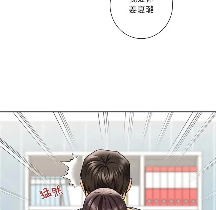 漫画《不当朋友当恋人》第46话第98张图