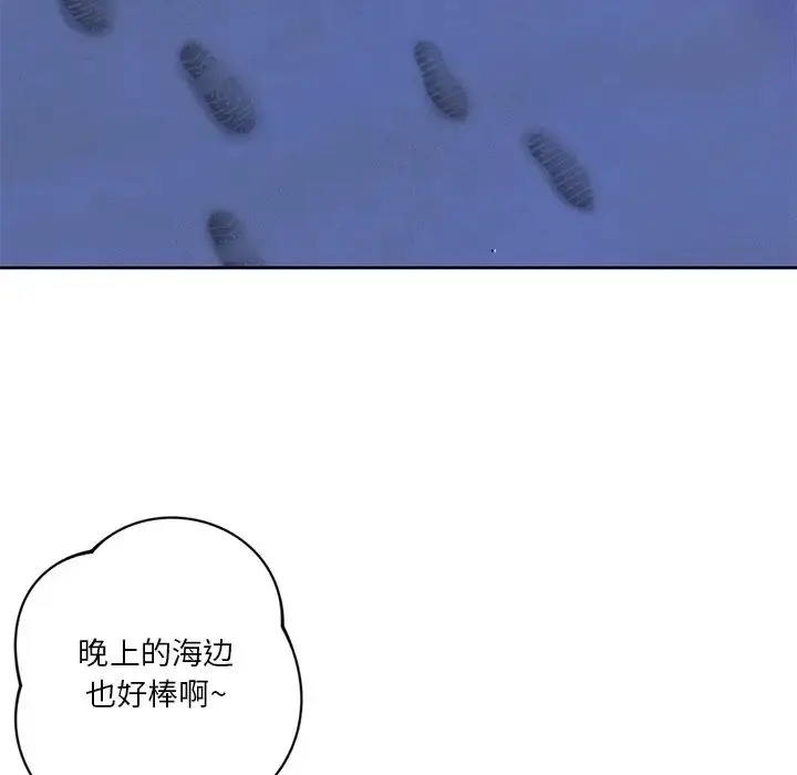 漫画《不当朋友当恋人》第47话第101张图