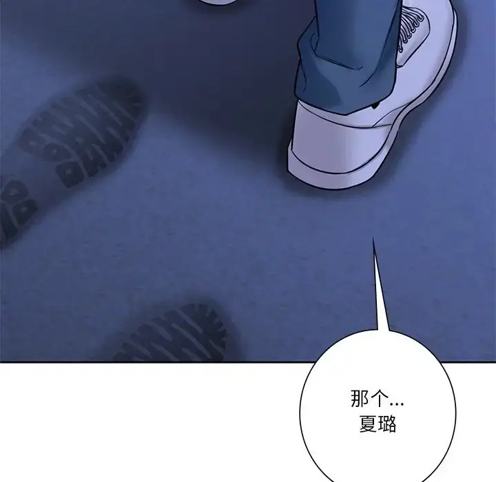 漫画《不当朋友当恋人》第47话第109张图