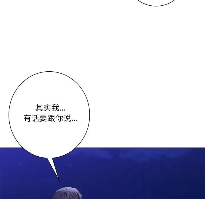 漫画《不当朋友当恋人》第47话第110张图