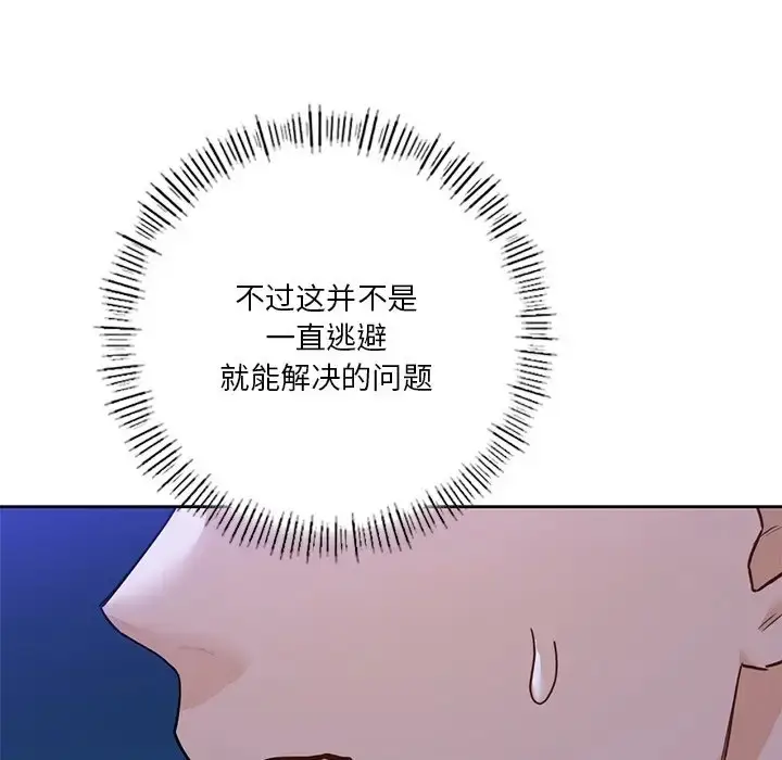 漫画《不当朋友当恋人》第47话第115张图
