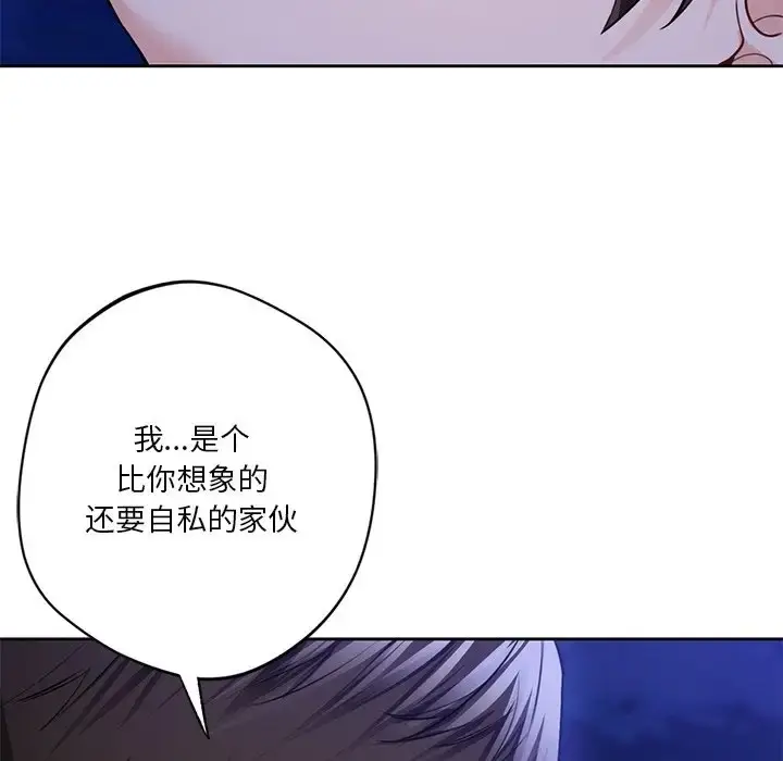 漫画《不当朋友当恋人》第47话第121张图