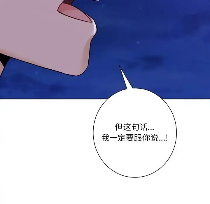 漫画《不当朋友当恋人》第47话第124张图