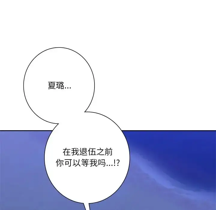 漫画《不当朋友当恋人》第47话第125张图
